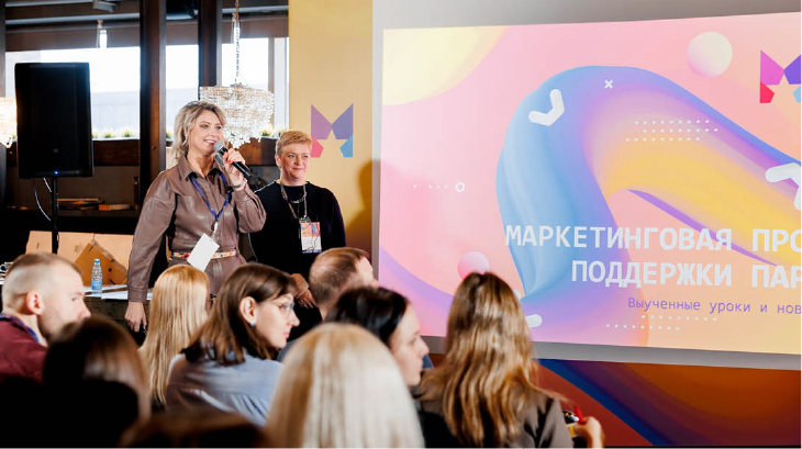 Infotecs Marketing Stars. Деловая программа