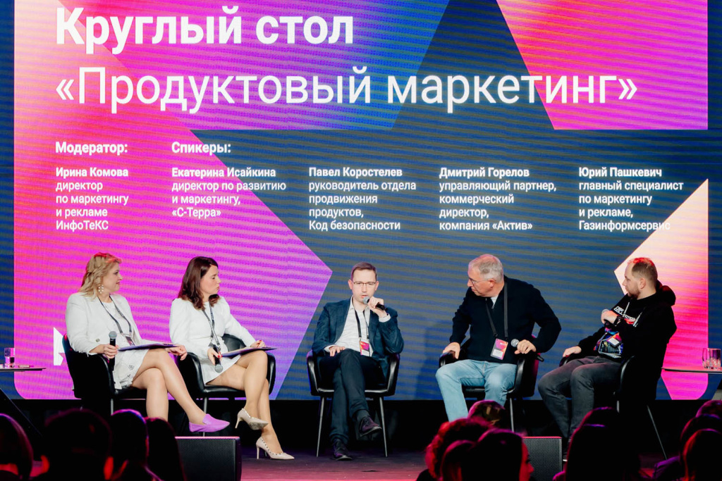 День 2. Круглые столы